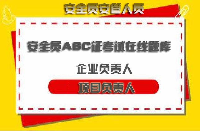 2023版最新贵州贵阳二级注册建造师在线测试历年真题